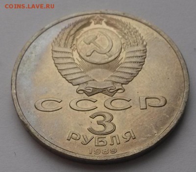 3 рубля Армения мешковая до 18.12.  22:00 - 20151213_115149