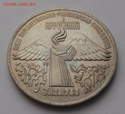 3 рубля Армения мешковая до 18.12.  22:00 - 20151213_115124