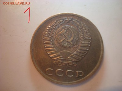 3 коп. 1973г. 2 монеты разные Штемпели. - DSC09760 - копия.JPG