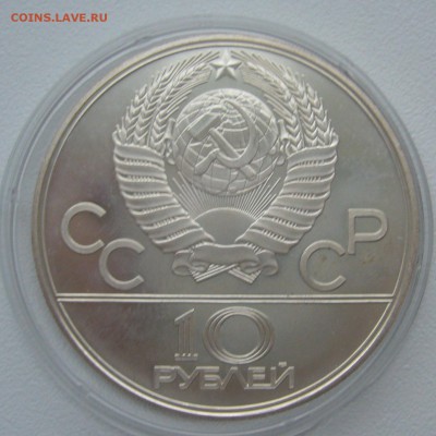 10 рублей 1977 г. КАРТА с 200 р. до 17.12-22.00.00 - P1330535.JPG
