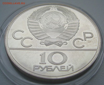 10 рублей 1977 г. КАРТА с 200 р. до 17.12-22.00.00 - P1330536.JPG