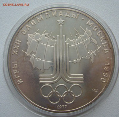 10 рублей 1977 г. КАРТА с 200 р. до 17.12-22.00.00 - P1330537.JPG