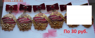 Юбилейные медали,знаки,значки,разные темы № 11. ФИКС. - Победители.JPG