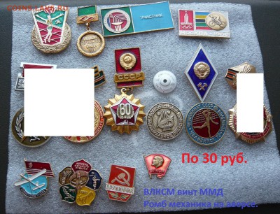 Юбилейные медали,знаки,значки,разные темы № 11. ФИКС. - По 30 руб..JPG