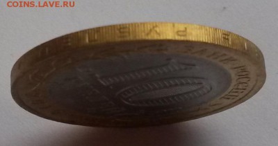 10 рублей 2010г Пермский край - 20151213_120157
