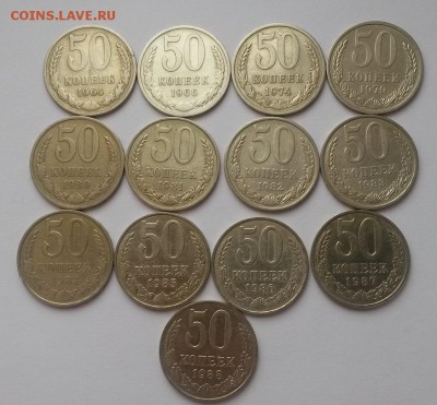 13 полтинников Поздних Советов без повторов до 18.12 - 20151213_120411