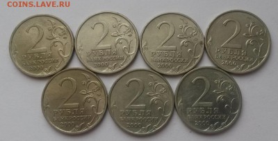 2 рубля Города-герои  с 200р до 18.12.15г 22:00 - 20151213_120721