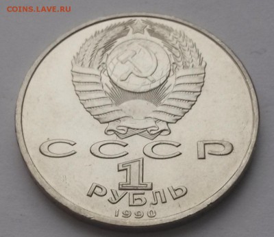 1 рубль Скорина мешковой до 18.12 - 20151213_121111