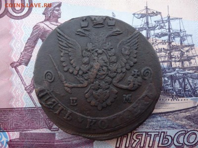 5 копеек 1782 ем., до 18.12.2015г. 22:00 мск - 5коп1782ем_2.JPG