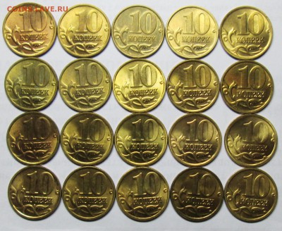 10коп 1997--2006с+сп--в штемпельном блеске   15дек 22-00мск - IMG_5711.JPG