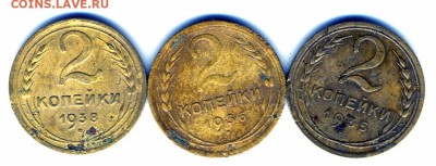 2 коп 1935, 1936, 1938 г до 18.12.2015 г - img490