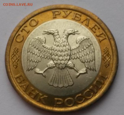 100 рублей 1992 лмд мешковая до 18.12 - 20151213_121555