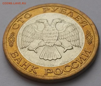 100 рублей 1992 лмд мешковая до 18.12 - 20151213_121551