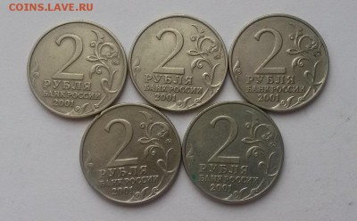 2 рубля Гагарин ммд 5 шт. с 200р до 18.12. до 22:00 - 20151213_121743