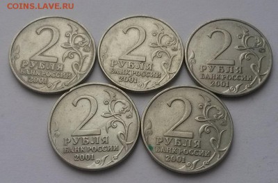 2 рубля Гагарин ммд 5 шт. с 200р до 18.12. до 22:00 - 20151213_121739