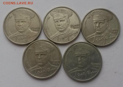 2 рубля Гагарин ммд 5 шт. с 200р до 18.12. до 22:00 - 20151213_121710