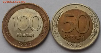 Подборка биметалла 1992г  до 18.12 - 20151213_121839