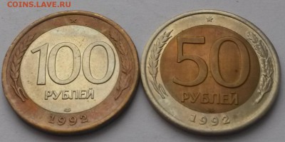 Подборка биметалла 1992г  до 18.12 - 20151213_121828