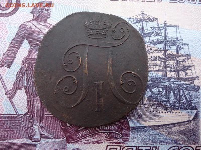 2 копейки 1797 ем., до 18.12.2015г. 22:00 мск - 2коп1797ем_2.JPG