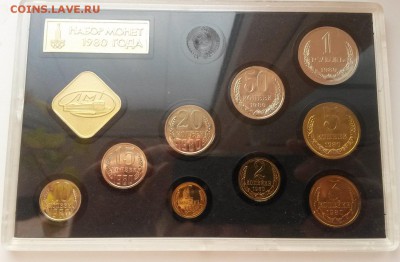 Годовой набор жёсткий 1980г. чёрный нечастый - 20151115_093854