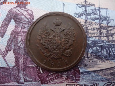 2 копейки 1811 ем нм., до 18.12.2015г. 22:00 мск - 2коп1811емнм_2.JPG