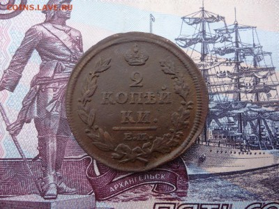 2 копейки 1811 ем нм., до 18.12.2015г. 22:00 мск - 2коп1811емнм_1.JPG