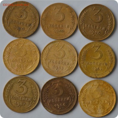 3 копейки 1926 - 1957гг. Погодовка. До 19.12.15. - DSC_0892.JPG