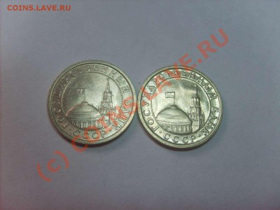 Продам 50 копеек 1991г. (20шт.)в обращении не были. - S5000002_thumb