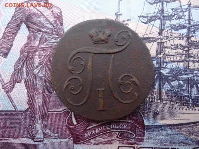 1 копейка 1799 ем., до 18.12.2015г. 22:00 мск - 1коп1799ем_2.JPG