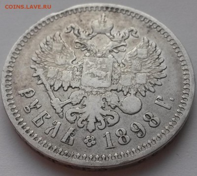 Рубль 1898** Георгий на месте - 2015-11-29 06-44-03.JPG