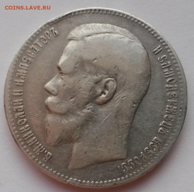 Рубль 1898** Георгий на месте - 2015-11-29 06-43-38.JPG