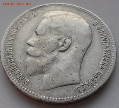 Рубль 1898** Георгий на месте - 2015-11-29 06-43-19.JPG