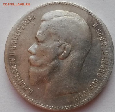 Рубль 1898** Георгий на месте - 2015-11-29 06-34-37.JPG
