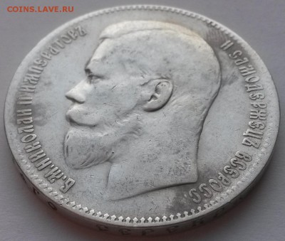 Рубль 1898** Георгий на месте - 2015-11-29 06-34-29.JPG