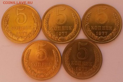 5 копеек 1977г. мешковые 5 шт до 18.12.2015г. 22:00 - 20151122_101055