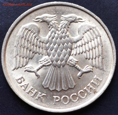 20 рублей 1993ммд немагнитная(с блеском) Оценка - DSC_0158.JPG