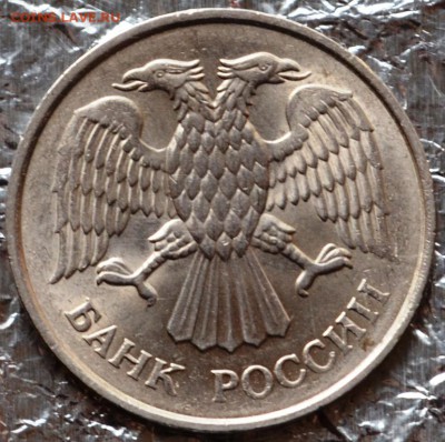 20 рублей 1993ммд немагнитная(с блеском) Оценка - DSC_0147.JPG