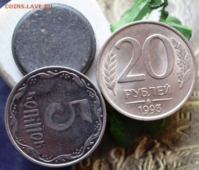 20 рублей 1993ммд немагнитная(с блеском) Оценка - DSC_0161.JPG