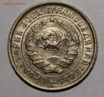 10 копеек 1932 aU Приятные. С 200р__17.12.15 - _MG_2456.JPG