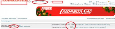 Тех. проблемы в работе форума - Безымянный