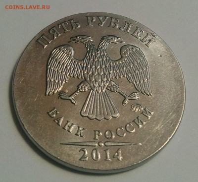 Брак 5 рублей 2014 - IMG_20151213_143923
