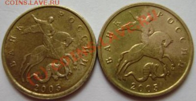 10копеек 2005г.М шт.Б или Д? - DSC02790