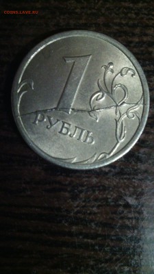 1 рубль 2007 года. оценка. - IMG_20151209_202403 - копия