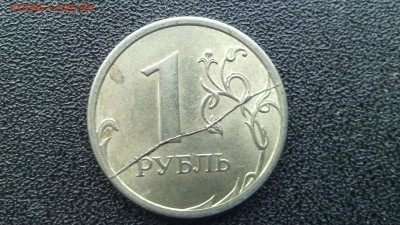 1 рубль 2007 года. оценка. - IMG_20151212_102541 - копия