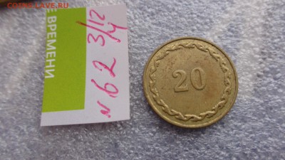Жетон АО ИРТЫШ ГЭС СТРОЙ   до 17.12  в 22-00 мск - ззз  03.12.2014   ээээ 140.JPG