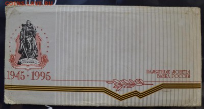 50 лет победы 1995г в буклете до 15.12.15 в 22:00 - DSC_0339.JPG
