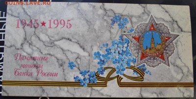 50 лет победы 1995г в буклете до 15.12.15 в 22:00 - DSC_0343.JPG