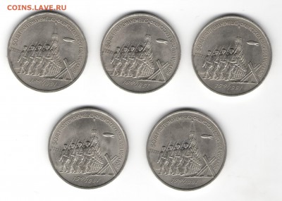3 руб 1991-50 лет разгрома, 5шт.  до 18.12 в 22.22 - 3 1