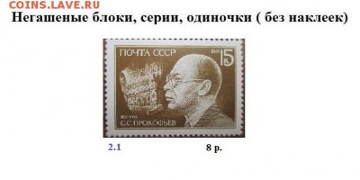 СССР 1991. ФИКС - 1991. Блоки, марки