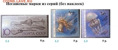 СССР 1991. ФИКС - 1991. Из серий